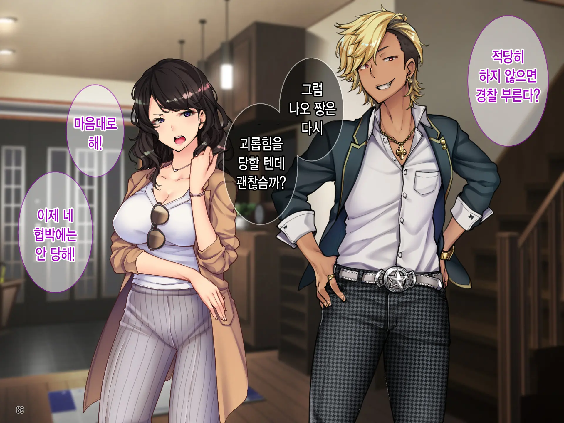 Oyako Sorotte Kairaku Ochi! Okatai Mama Ga Musume No Doukyuusei No Charao Ni Odosarete!